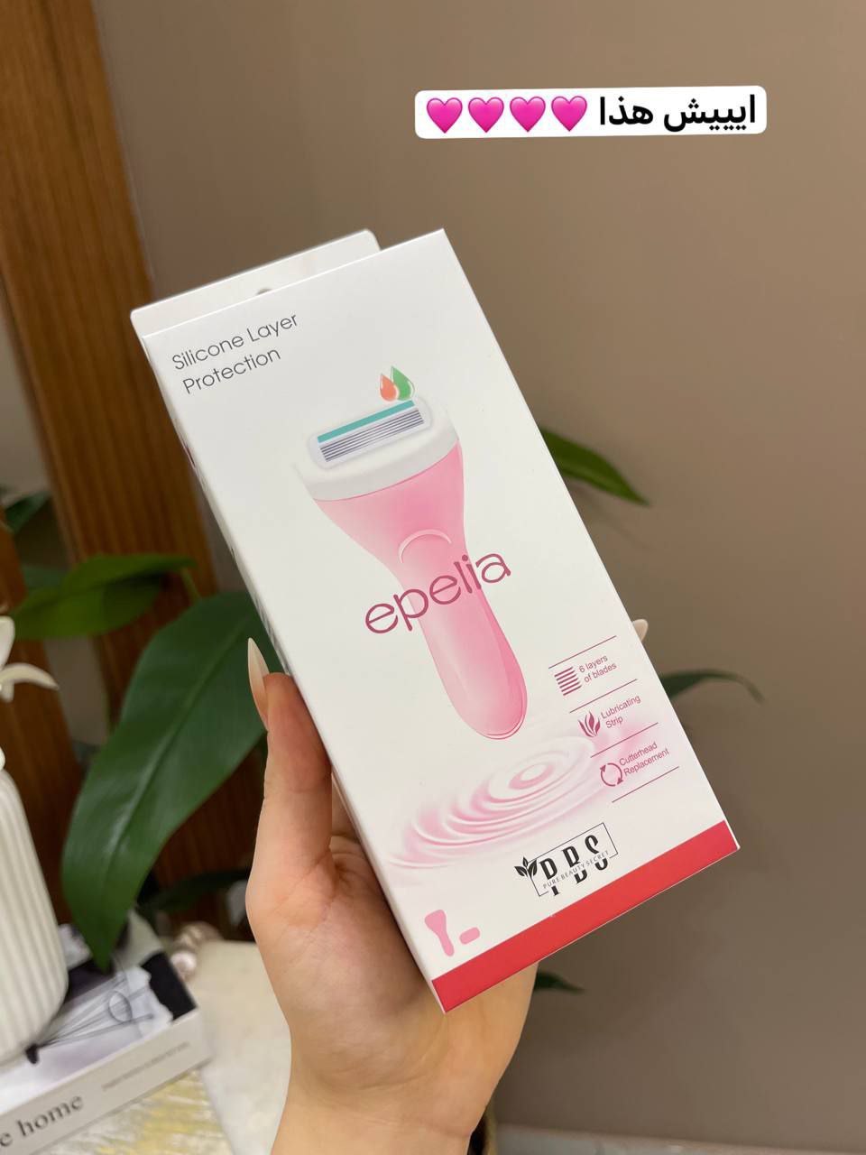 مكنة epelia بديلة الليزر