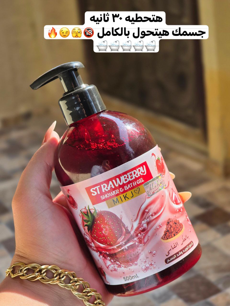 شاور توريد الجسم والبيكيني