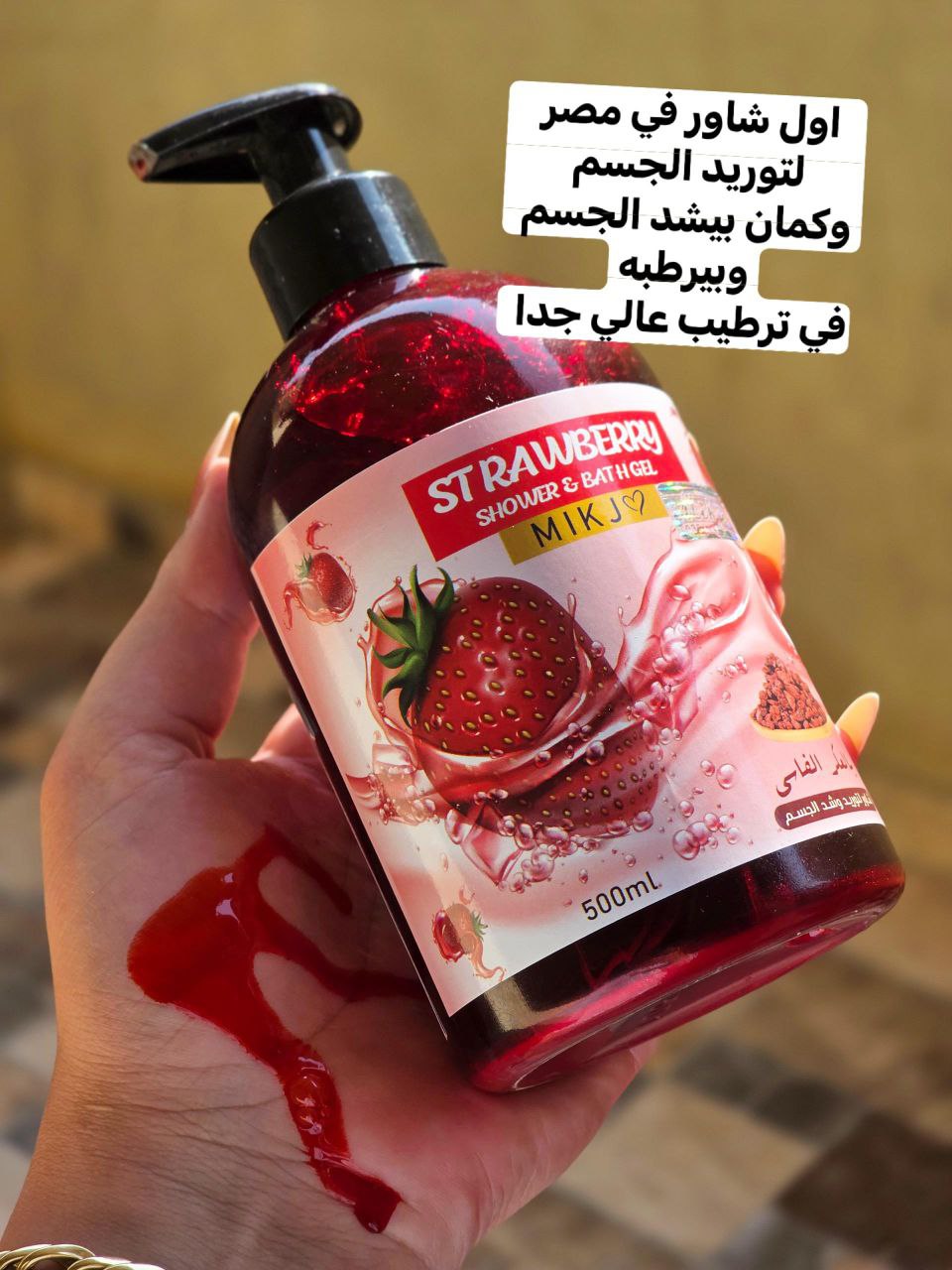 شاور توريد الجسم والبيكيني