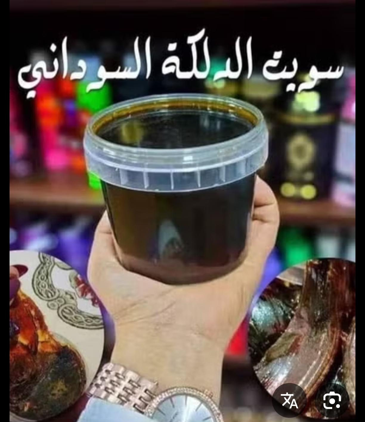 السويت السوداني بالدلكة