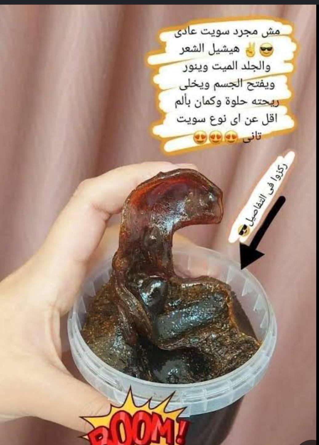 السويت السوداني بالدلكة