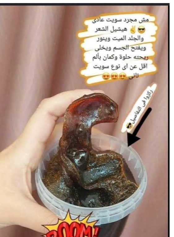 سويت الدلكه